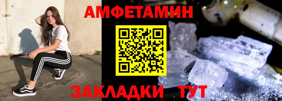 АМФЕТАМИН VHQ Богородицк