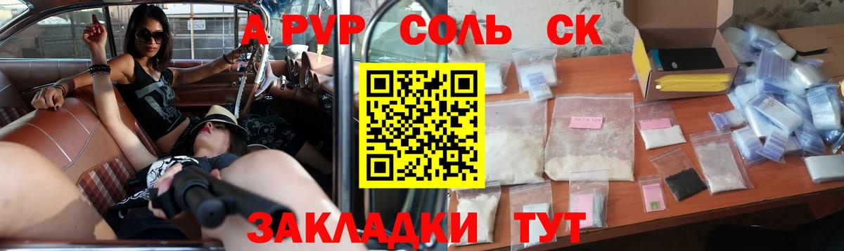 Alfa_PVP СК  Alfa_PVP VHQ  Вход с VPN  Альфа ПВП  A PVP VHQ  Богородицк 