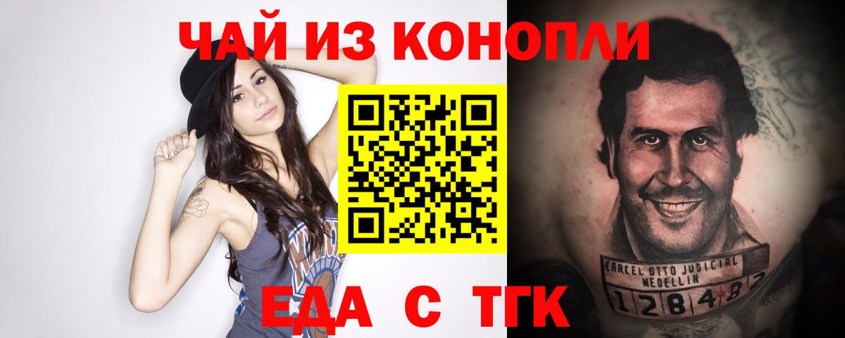 Богородицк  Печенье с ТГК марихуана  Вход с VPN 