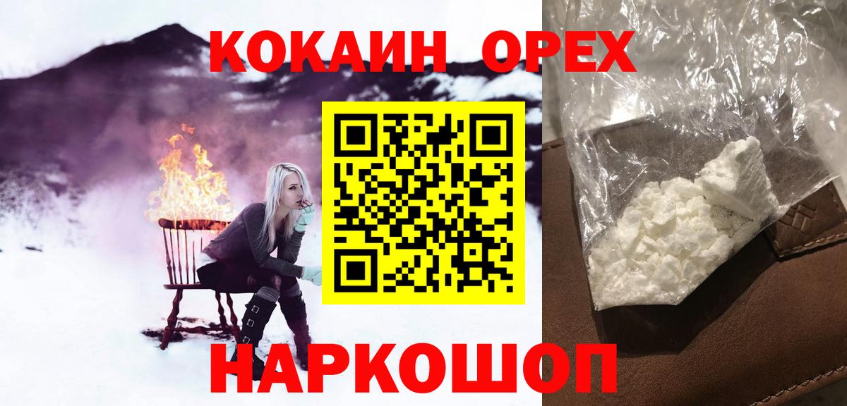 Кокаин FishScale Богородицк
