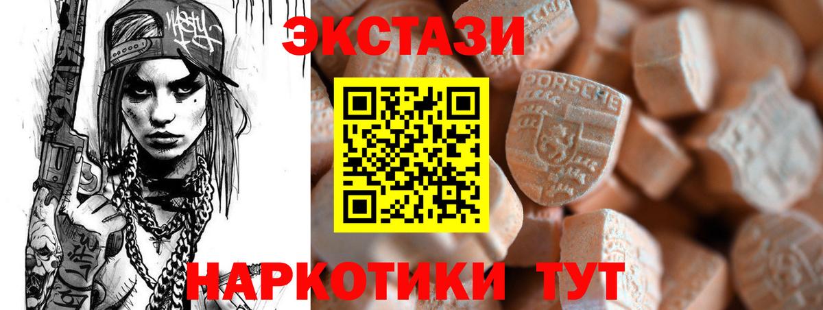 Экстази диски  ЭКСТАЗИ Philipp Plein  Экстази  Богородицк  Вход с VPN 