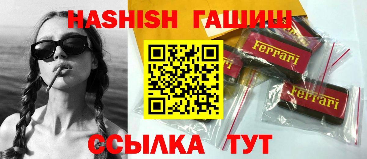Богородицк  ГАШИШ гашик  Гашиш  Вход с VPN 