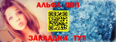 ALPHA PVP Ноябрьск