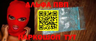 ALPHA PVP Ноябрьск