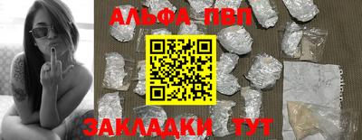 ALPHA PVP Ноябрьск