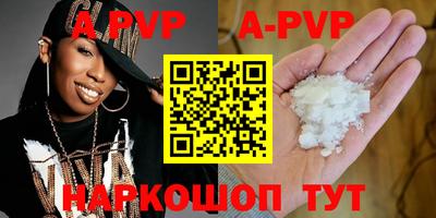 ALPHA PVP Ноябрьск