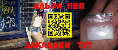 ALPHA PVP Ноябрьск