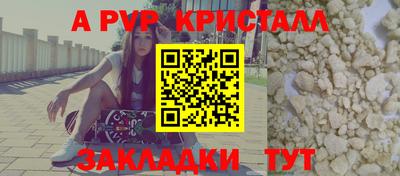 ALPHA PVP Ноябрьск