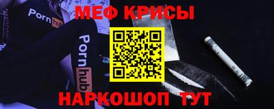 мескалин Норильск