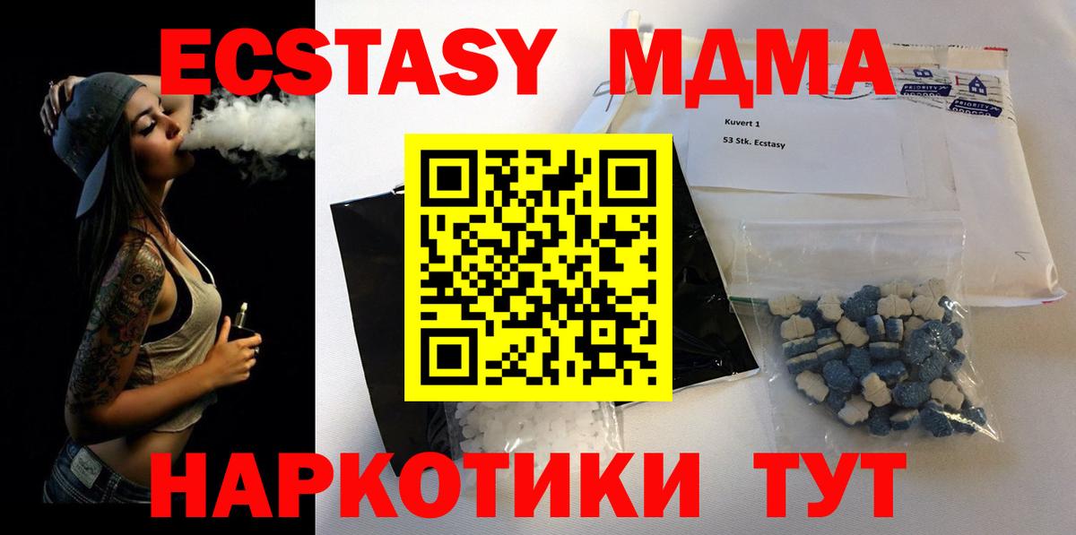 MDMA кристаллы Богородицк