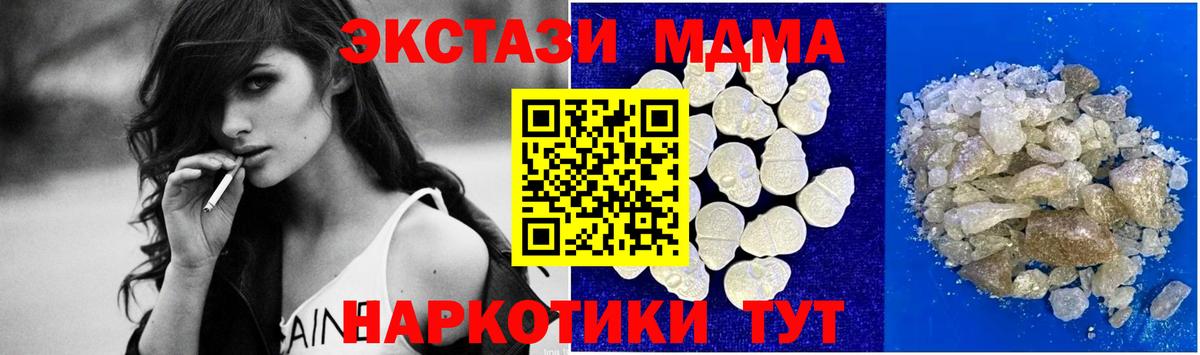 Богородицк  МДМА Molly  MDMA  Вход с VPN 