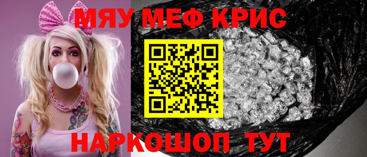 МЕФ VHQ  Меф  Богородицк  где купить наркотик  МЯУ-МЯУ  Вход с VPN 
