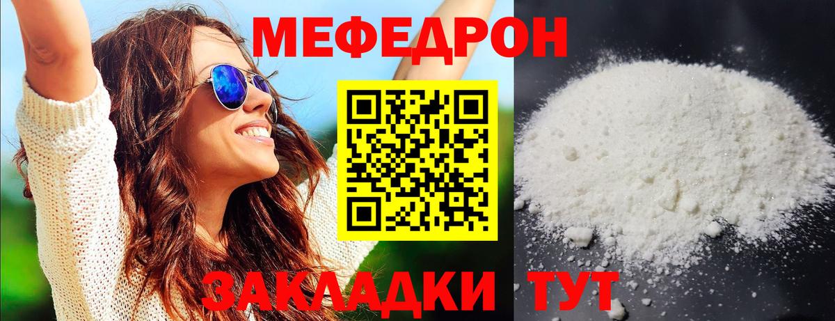 Мефедрон  Богородицк