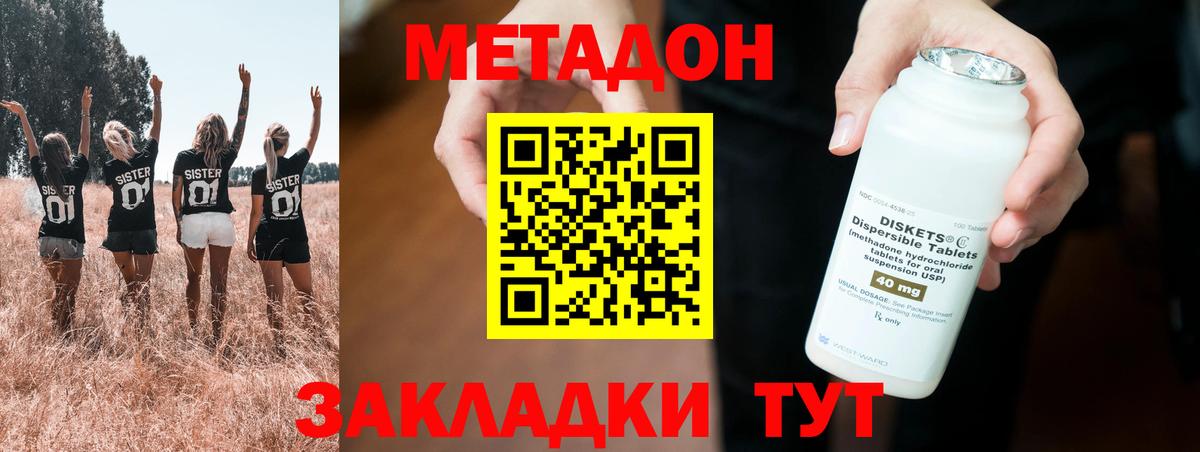 Богородицк  МЕТАДОН белоснежный  Вход с VPN  Метадон VHQ 