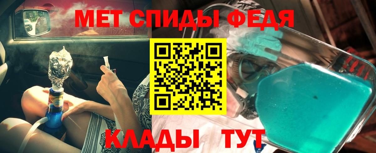 МЕТАМФЕТАМИН кристалл  Вход с VPN  МЕТАМФЕТАМИН кристалл  Богородицк 