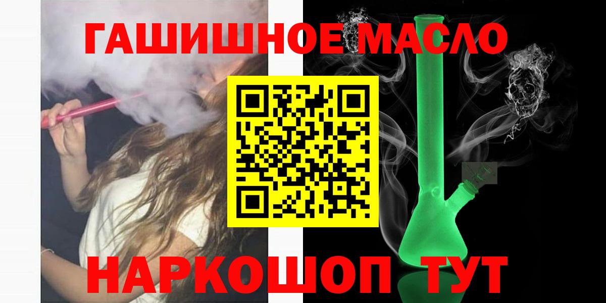 ТГК Wax  Вход с VPN  Богородицк  Дистиллят ТГК Wax 
